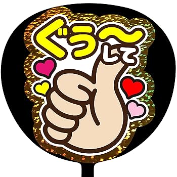 グクちゃんうちわ(おまとめ中) グクちゃんうちわ(おまとめ中) ちいかわ